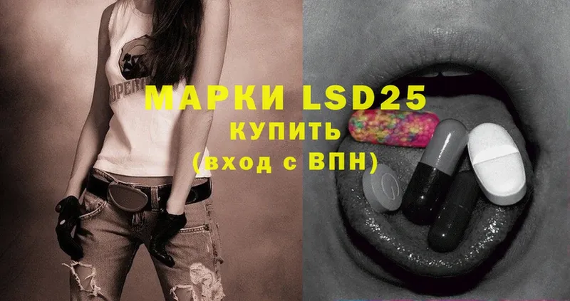 LSD-25 экстази кислота  продажа наркотиков  OMG ТОР  Анадырь 